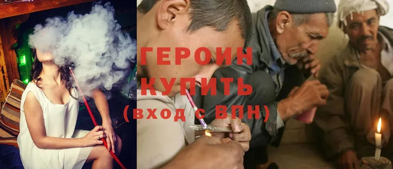 где найти наркотики  Серпухов  kraken   ГЕРОИН Heroin 